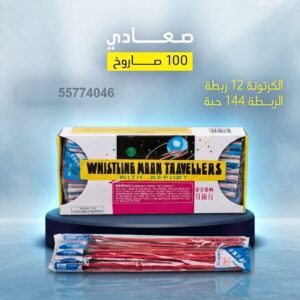 صعادي — عروض الأعياد — جراغي و جراغيات الكويت