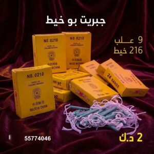 سعر جبريت بو خيط — جراغي و جراغيات الكويت
