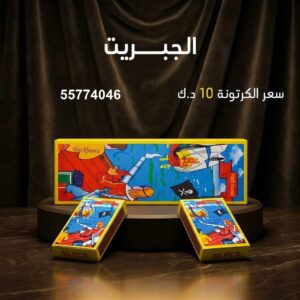 سعر الجبريت في حولي — جراغيات الكويت