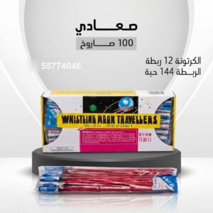 صعادي — عروض الأعراس — جراغي و جراغيات الكويت