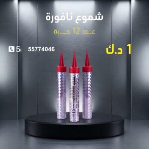 شموع النافورة — عروض — نوافير نارية الكويت