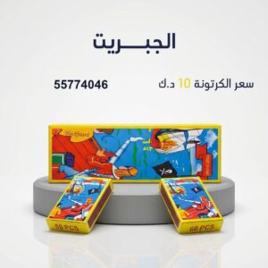 الجبريت — عروض حفلات — جراغيات اطفال الكويت