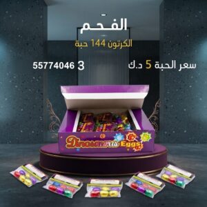 سعر الفحم في الأحمدي — شماريخ الكويت
