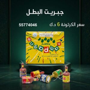 سعر جبريت البطل — جراغي و جراغيات الكويت