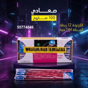 صعادي للأعياد