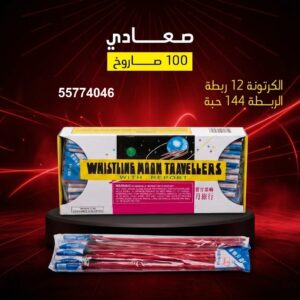 صعادي — عروض التحرير — جراغيات العيد الوطني
