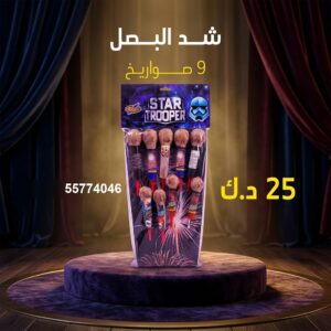 شد البصل — عروض — جراغي ثوم الكويت