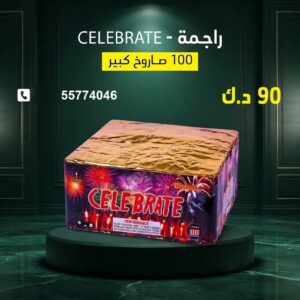 راجمة CELEBRATE — عروض — صواريخ نارية الكويت