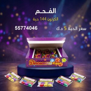 الفحم — عروض التحرير — العاب ناريه العيد الوطني الكويت