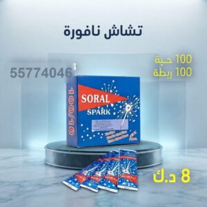 سعر تشاش نافورة — جراخي الكويت