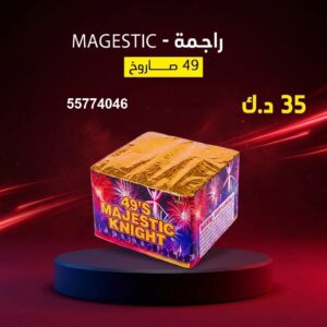 راجمة MAGESTIC — عروض — العاب ناريه جملة