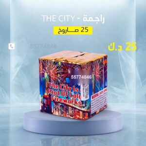 راجمة The City — — جراغيات العيد الوطني