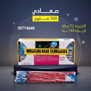 شراء صعادي في الفحيحيل