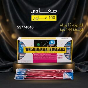 صعادي — عروض المناسبات — جراغيات الكويت