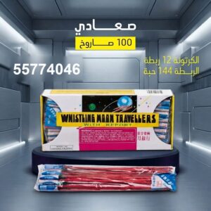 صعادي للأعراس