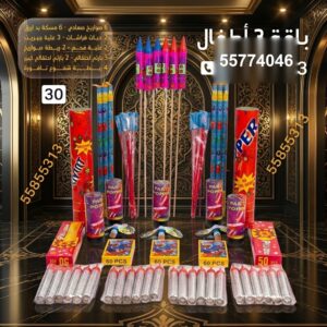 شراء الفراشة في السالمية