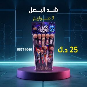 شد البصل — عروض — جراغي ثوم الكويت