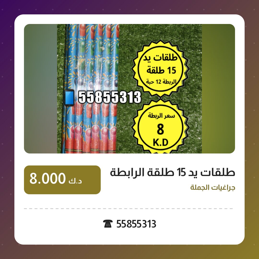 هل العاب ناريه مناسب لمناسبتك؟ دليل الاختيار والسعر