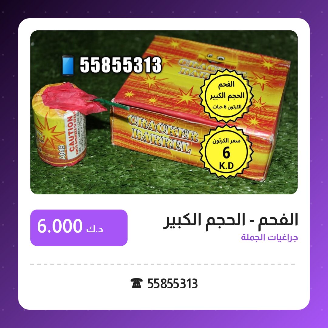 دليل العاب ناريه: كل ما تحتاج معرفته قبل الطلب