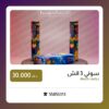سوني 3 انش سعر 30.000 دينار كويتي من جراغيات الجملة