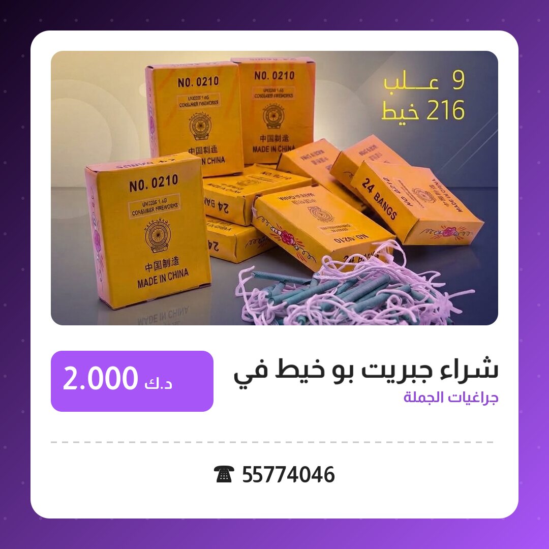 هل شراء جبريت بو خيط مناسب لمناسبتك؟ دليل الاختيار والسعر