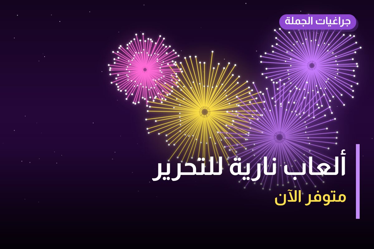 ألعاب نارية للتحرير — الفروانية: أسعار من جراغيات الجملة