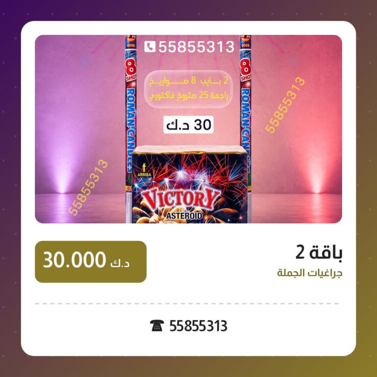 هل باقة 2 مناسب لمناسبتك؟ دليل الاختيار والسعر