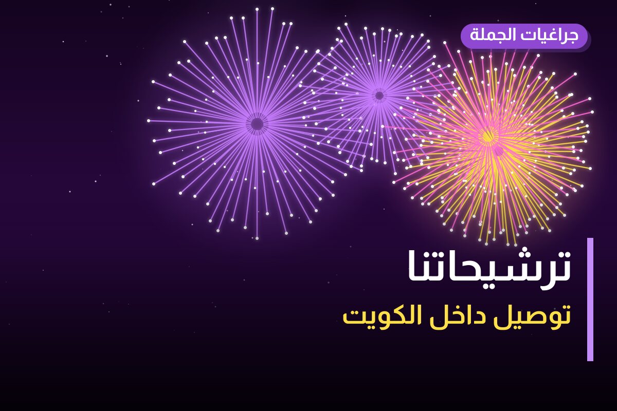 ترشيحاتنا: أفضل 5 في تشكيلة العاب ناريه