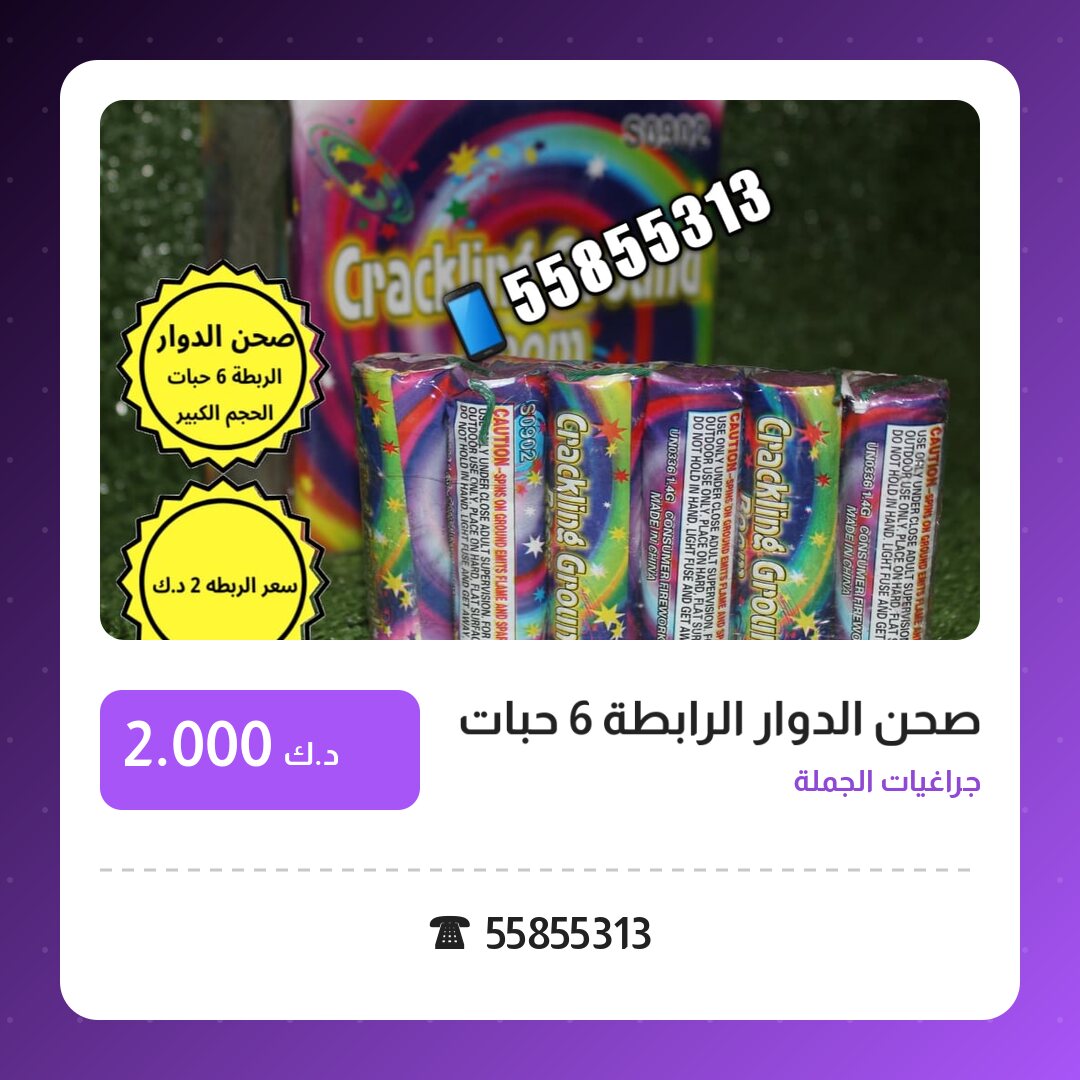 هل العاب ناريه مناسب لمناسبتك؟ دليل الاختيار والسعر