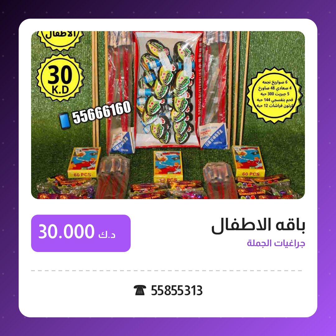 دليل باقه الاطفال: كل ما تحتاج معرفته قبل الطلب