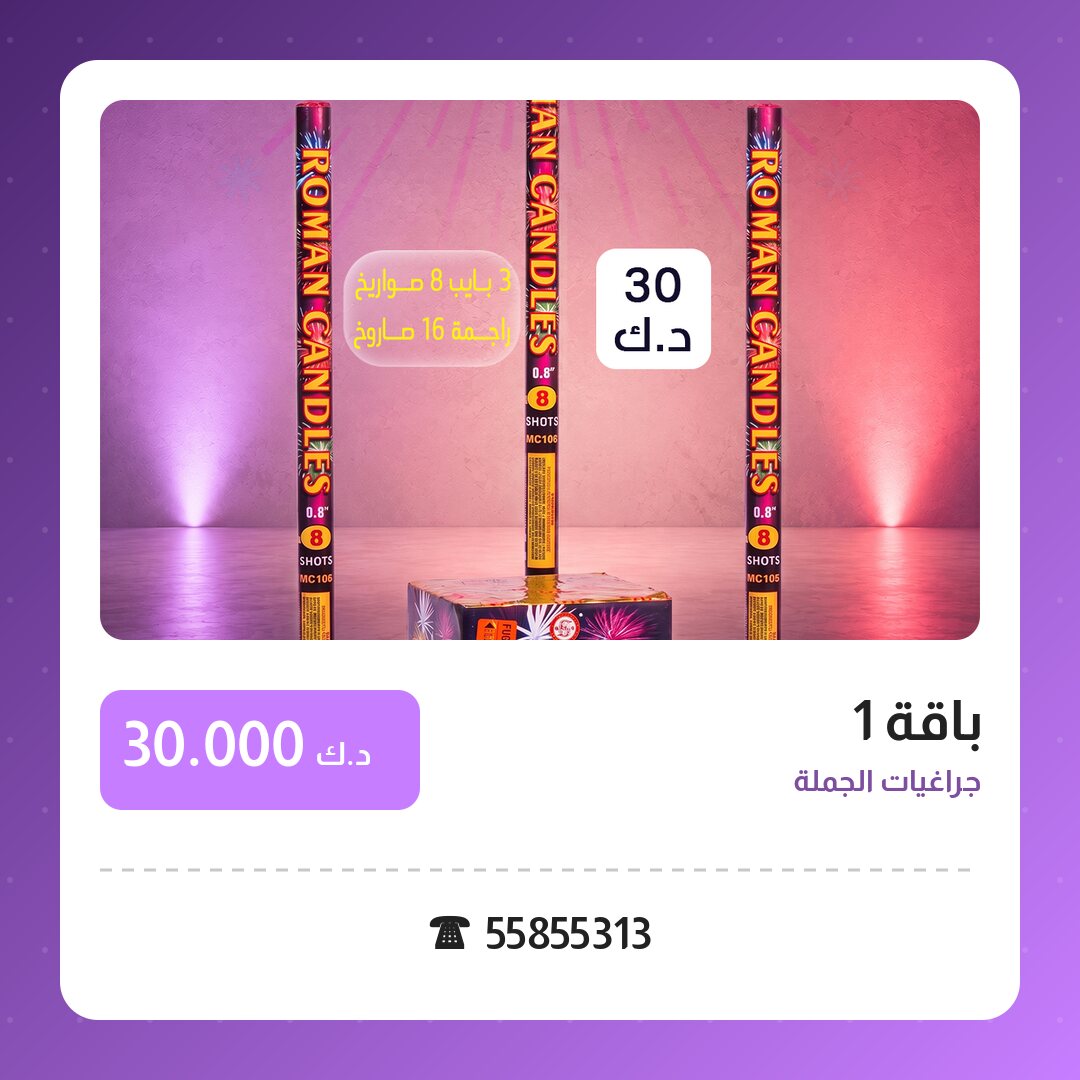 باقة 1 من جراغيات الجملة — مواصفات وسعر وطريقة الطلب