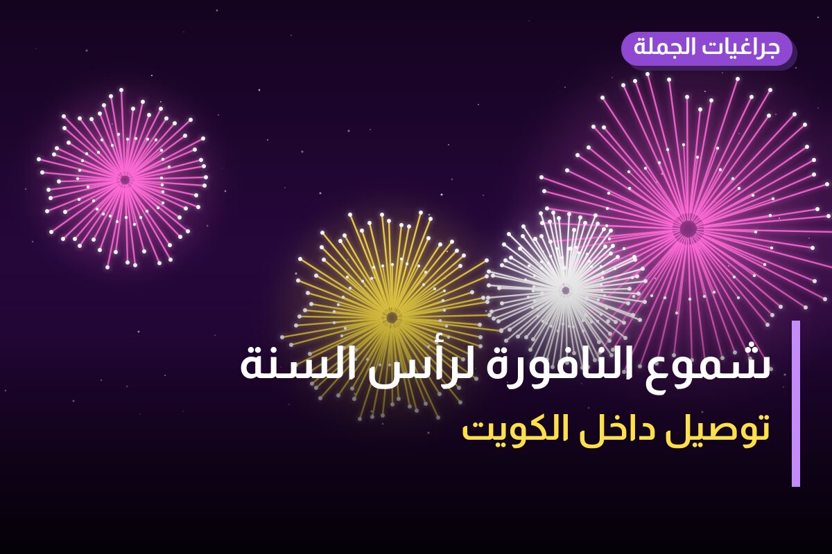 شموع النافورة لرأس السنة: السعر والاستخدام الآمن وأفضل المناسبات